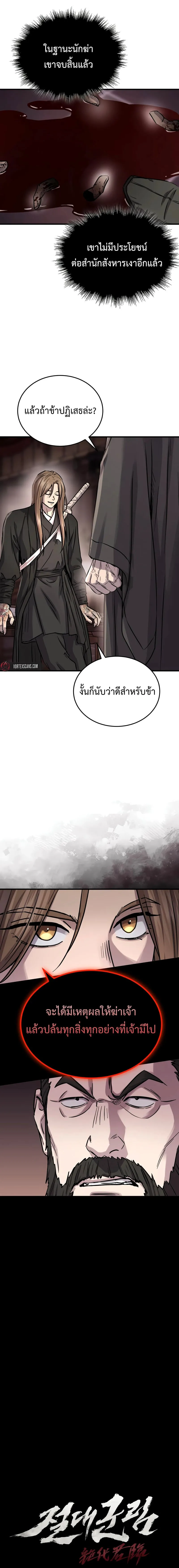 Absolute Dominion เหน_อฟ_าใต_หล_าข_าค_อผ_พ_ช_ต ตอนที่ ตอนที่ 66 รูปที่ 3