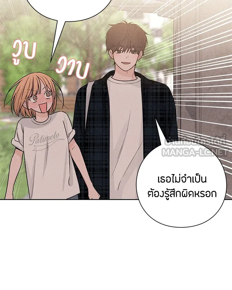 เป็นวัยรุ่นมันเหนื่อย ตอนที่ 44 รูปที่ 87