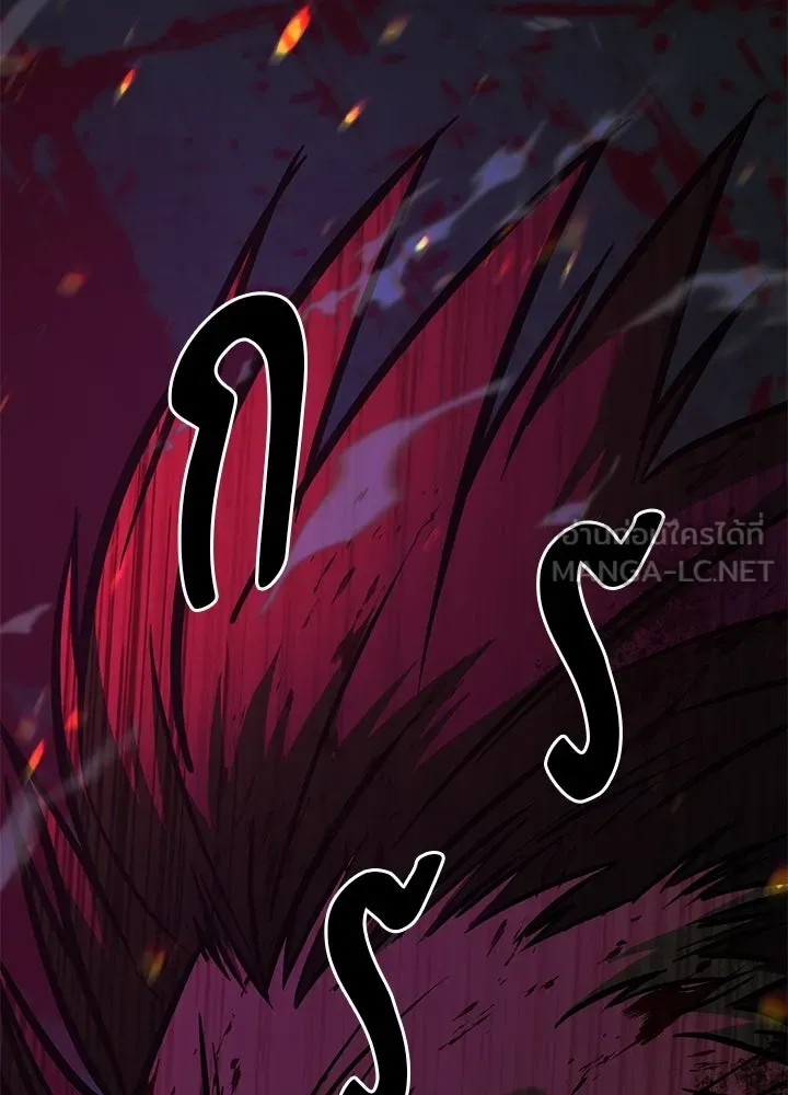 ราชาลานประลอง ตอนที่ 45 รูปที่ 3