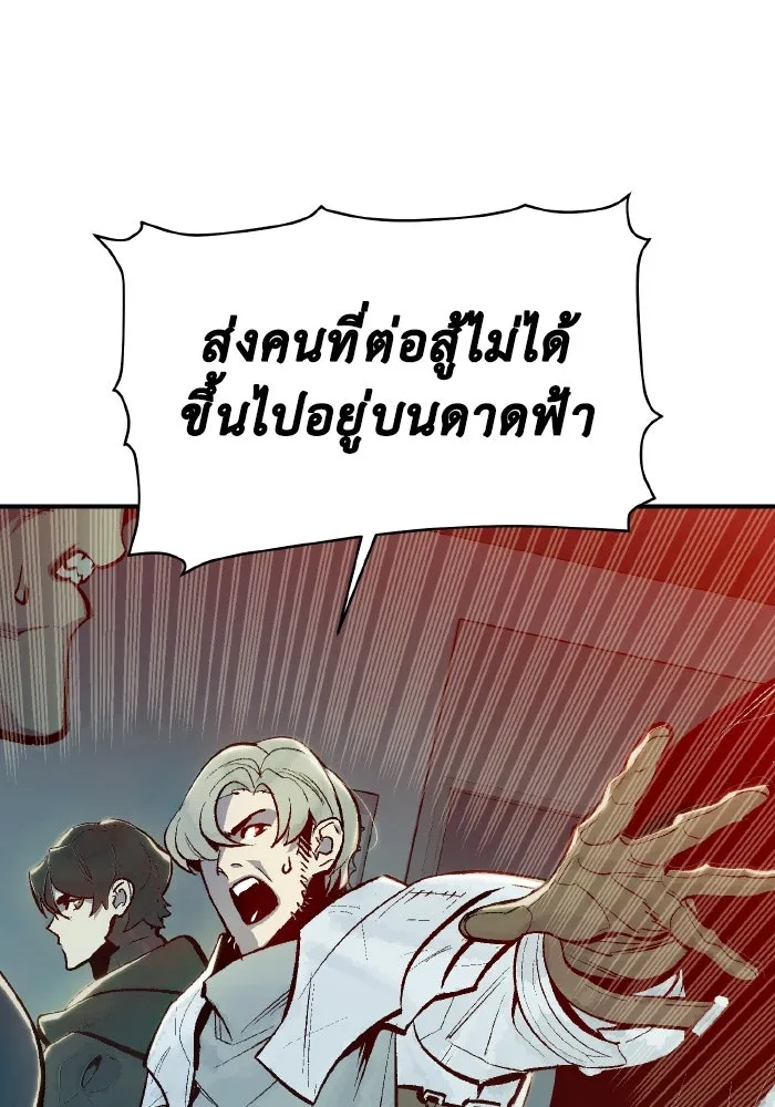 The Lone Necromancer ตอนที่ 69 รูปที่ 4
