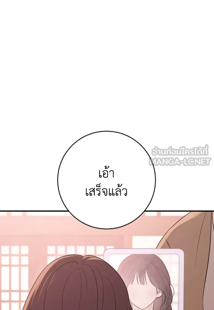รักไร้ราคา ตอนที่ 30 รูปที่ 99