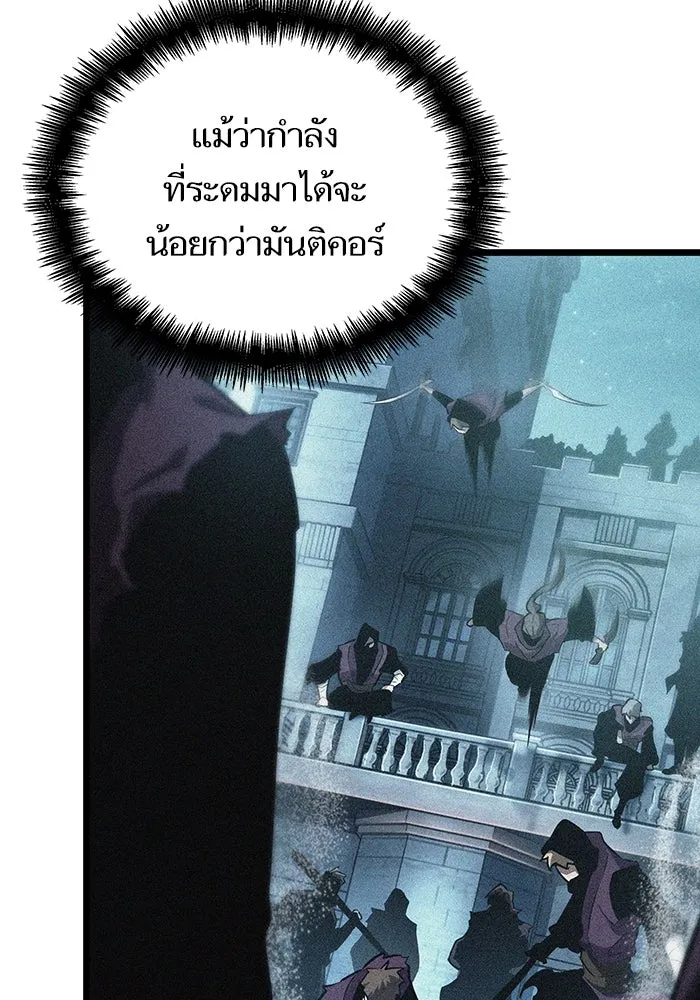 หลังวันสิ้นโลก ตอนที่ 38 รูปที่ 29