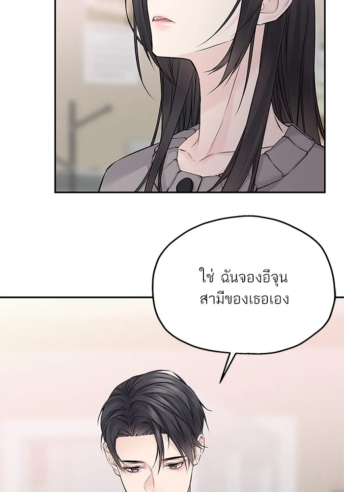 สลับรัก สลับชะตา ตอนที่ 65 รูปที่ 43