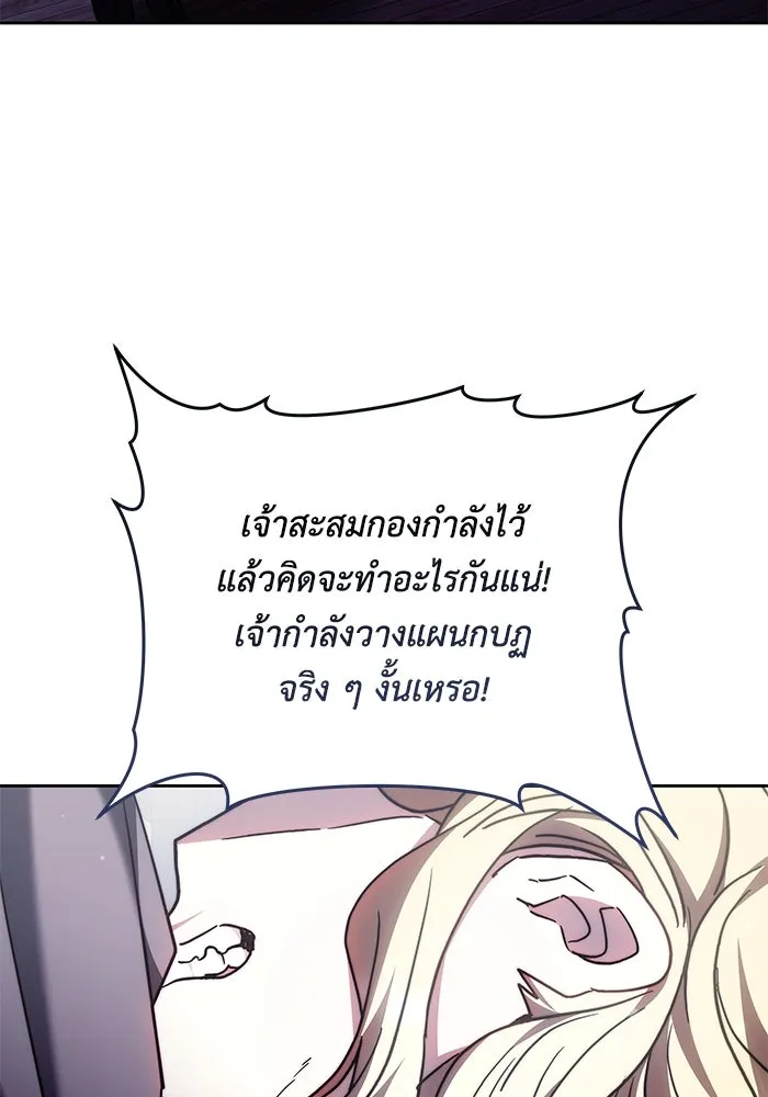 ย้อนเวลาพลิกชะตาทายาท ตอนที่ 48 รูปที่ 44