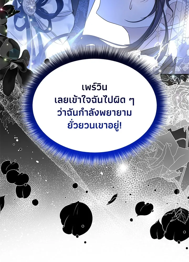 อดีตภรรยาของพระเอกหนุ่มจอมคลั่งรัก ตอนที่ 19 รูปที่ 50