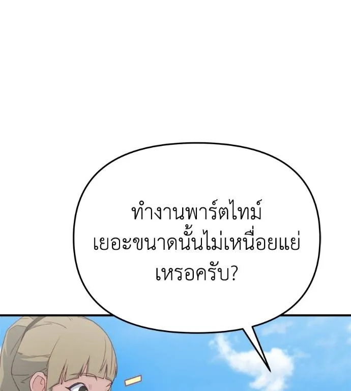 Spy House ตอนที่ 38 รูปที่ 89