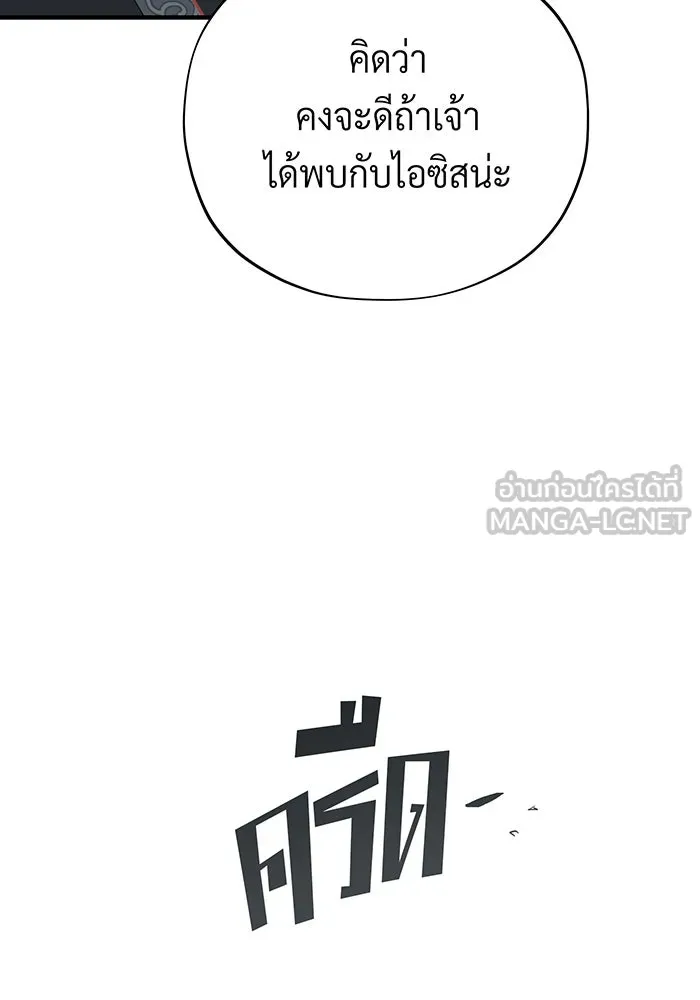 จอมเวทเกิดใหม่ในรอบ 66666 ปี ตอนที่ 108 รูปที่ 48