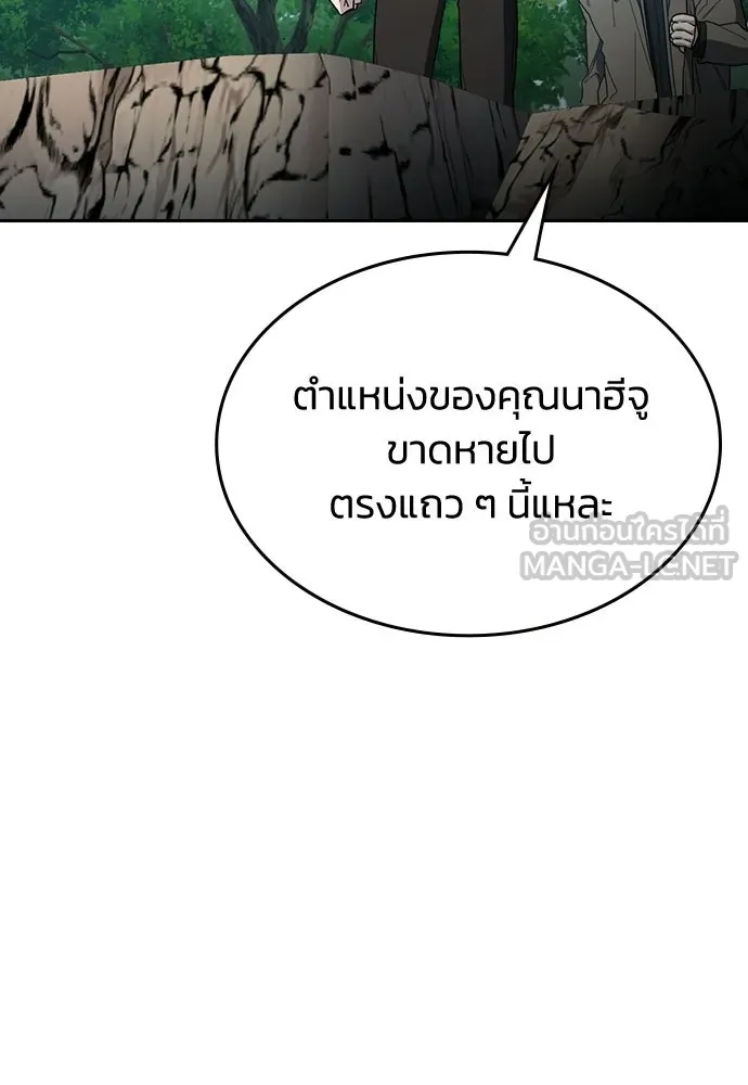 รักแล้วห้ามเลิก ตอนที่ 64 รูปที่ 141