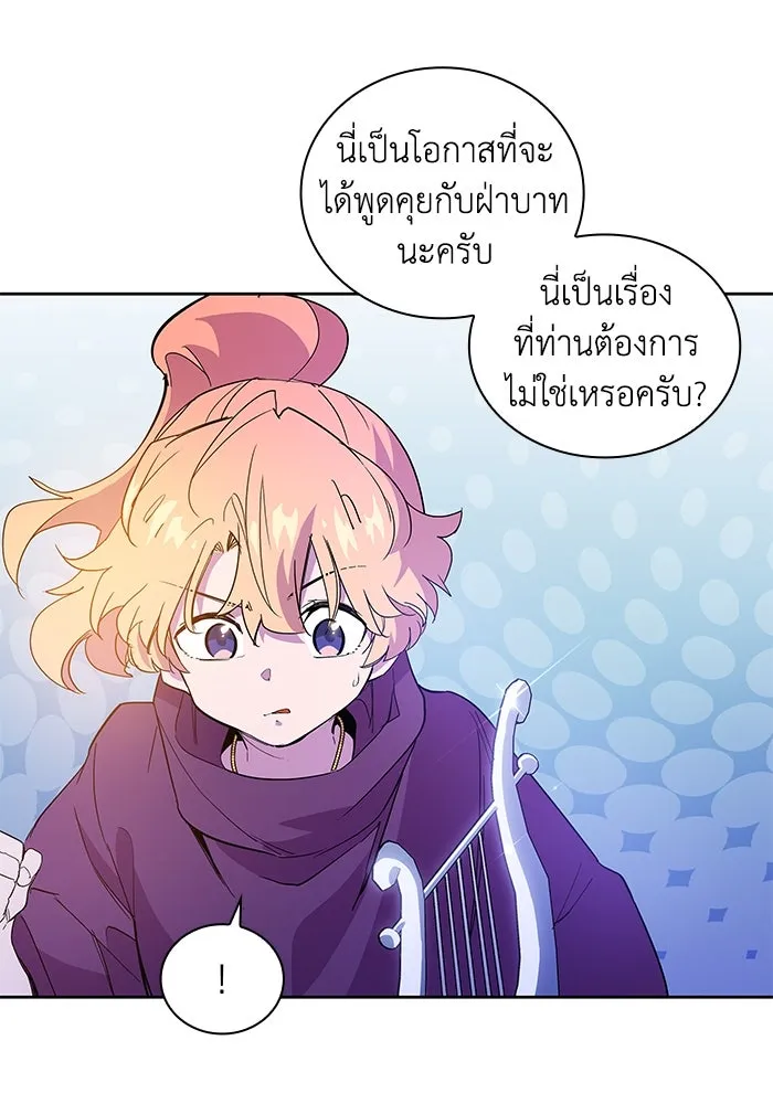 ฟิลเลียโรเซ่กับคำทำนายแห่งมงกุฎหนาม ตอนที่ 26 รูปที่ 50