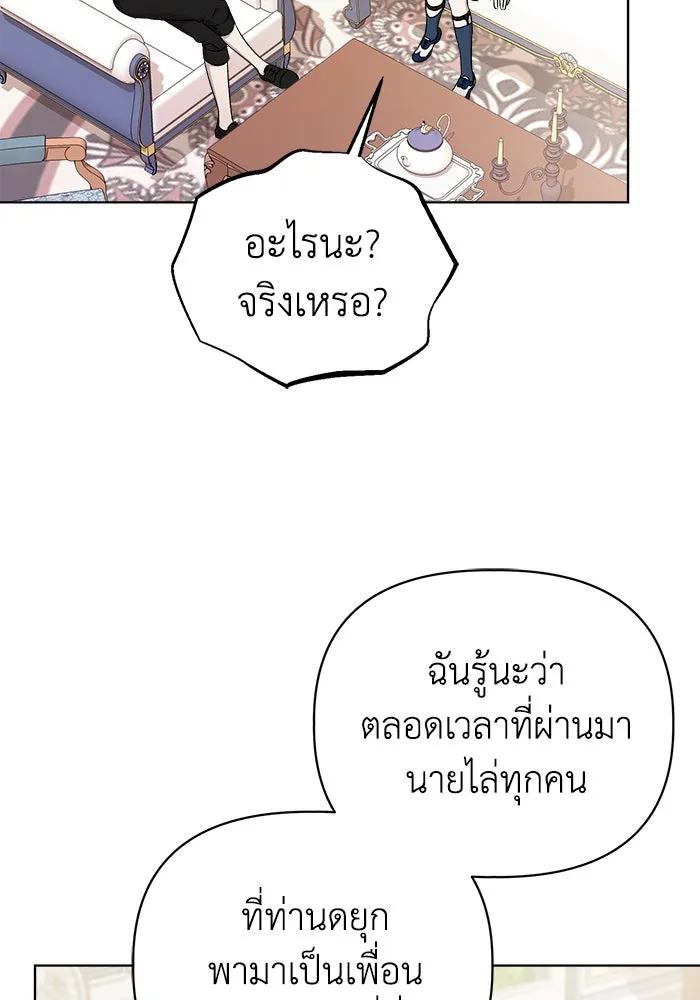 ชีวิตใหม่ในตระกูลมือสังหาร ตอนที่ 10 รูปที่ 46