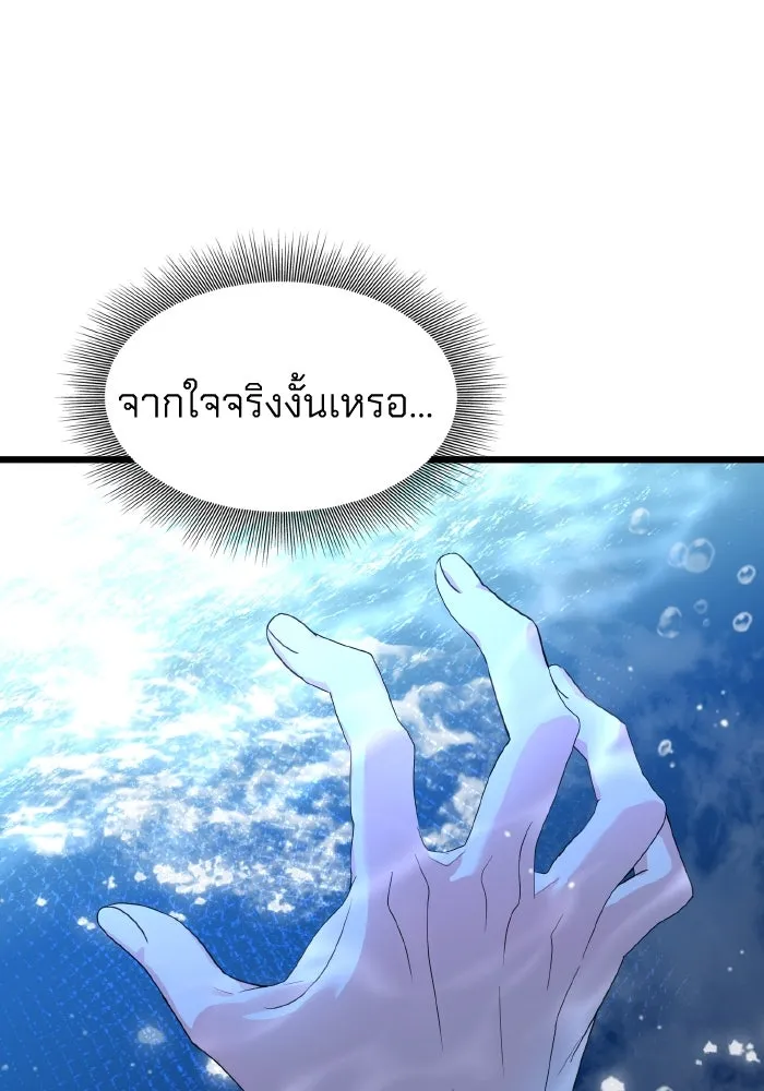 ทำแบบนี้ไม่ได้เพคะ องค์ชาย ตอนที่ 10 รูปที่ 79