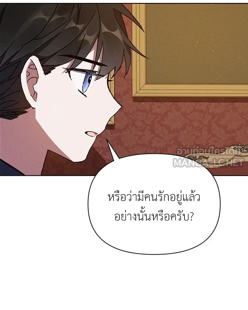 โอ้ ศัตรูที่รัก ตอนที่ 4 รูปที่ 93