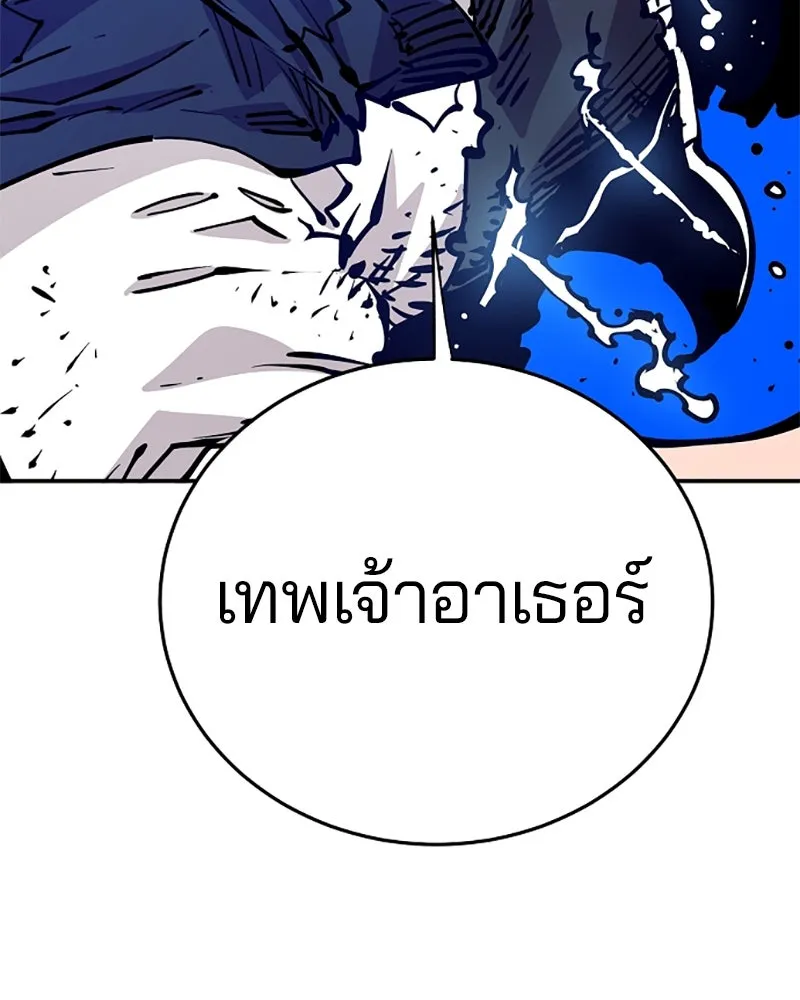 Player ตอนที่ 89 รูปที่ 52