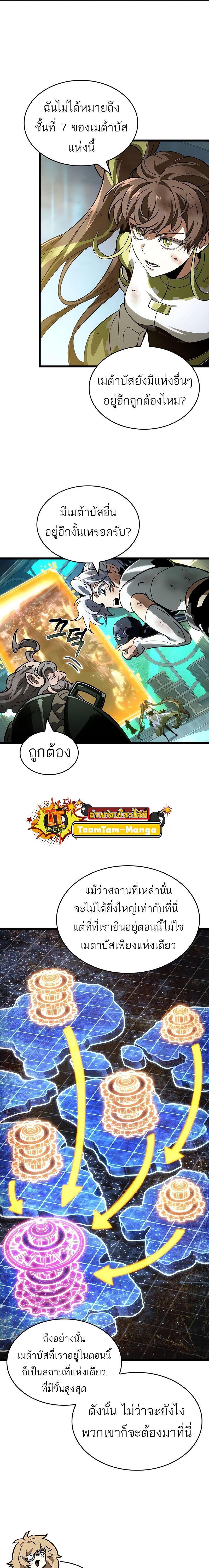 Manga-lc-com อ่านมังงะ อ่านการ์ตูน ออนไลน์ ฟรี The World After The End ตอนที่ 1 2 3 4 5 6 7 8 9 10 11 12 13 14 ฟรี ไม่มีโฆษณา Manga-lc - อ่าน มังงะ อ่าน การ์ตูน ออนไลน์ อ่านมังงะ ฟรี