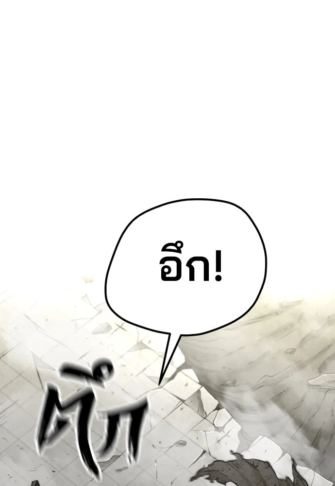 เส้นทางสู่เทพมาร ตอนที่ 89 รูปที่ 172