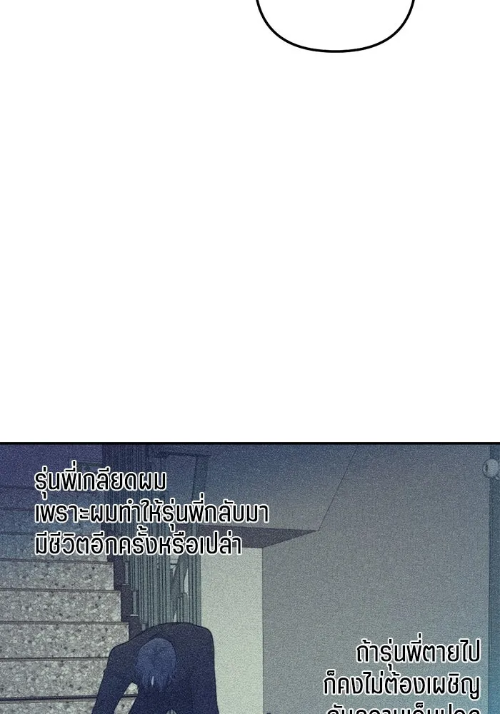 เปย์นี้เพื่อนาย My Sugar Baby ตอนที่ 82 เดือนสอง  ฝันที่ไม่มีวันเป็นจร รูปที่ 23