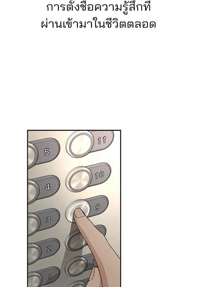 ความรักของอิซอบ ตอนที่ 75 รูปที่ 94