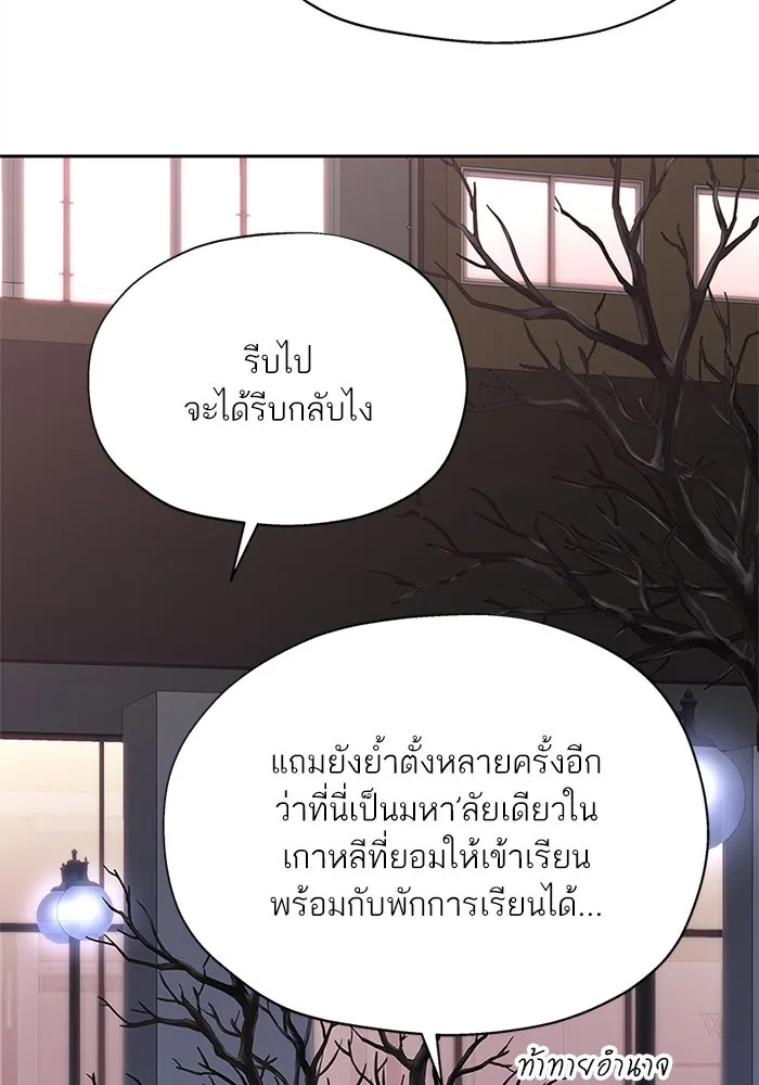 สลับรัก สลับชะตา ตอนที่ 8 รูปที่ 89