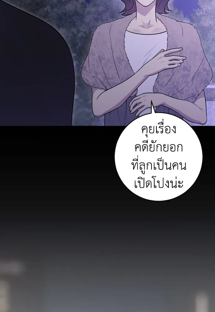 รักไร้ราคา ตอนที่ 17 รูปที่ 80