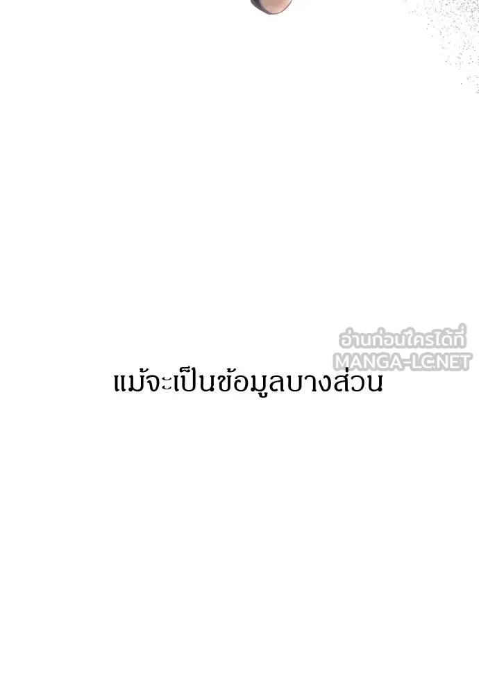 Undercover Chaebol ตอนที่ 92 รูปที่ 12