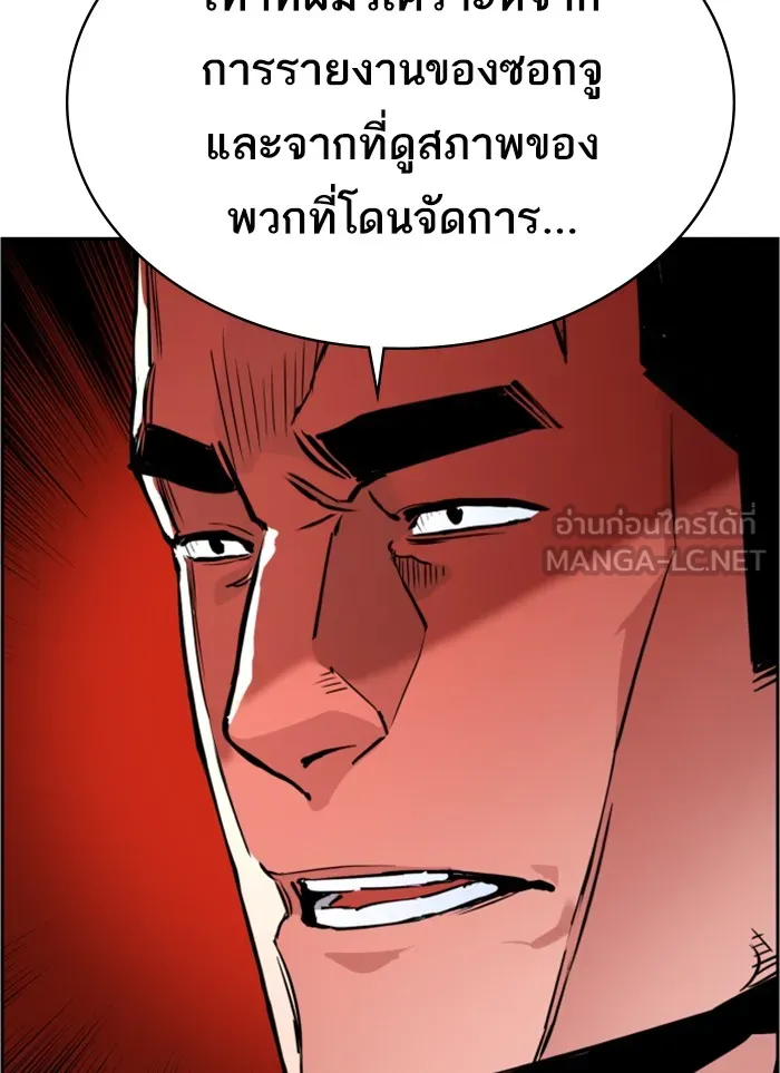 พี่ชายสายบอดี้การ์ด ตอนที่ 18 รูปที่ 117
