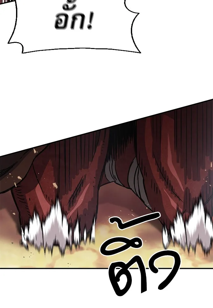 ดรูอิดแห่งสถานีโซล ตอนที่ 106 รูปที่ 113