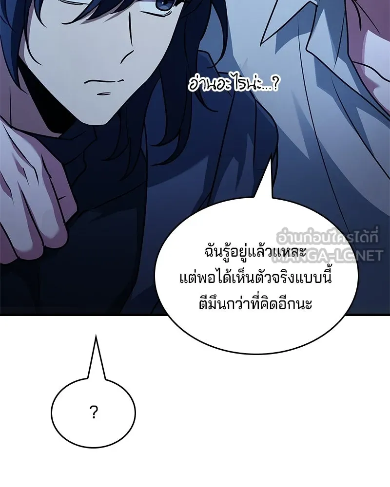 เจ้าชายแผนโบราณ ตอนที่ 22 รูปที่ 63