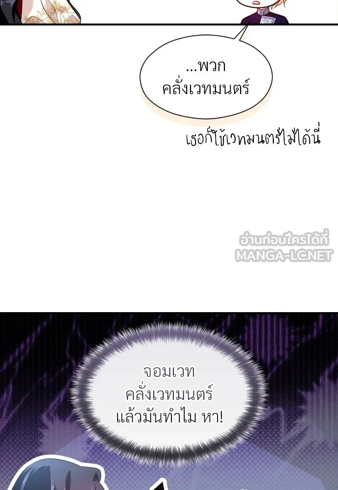 จักรพรรดิคลั่งรักที่เด็กกว่าฉันพันปี ตอนที่ 5 รูปที่ 117