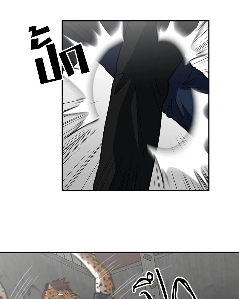 โรงเรียนสัตว์กินเนื้อ ตอนที่ 8 รูปที่ 37