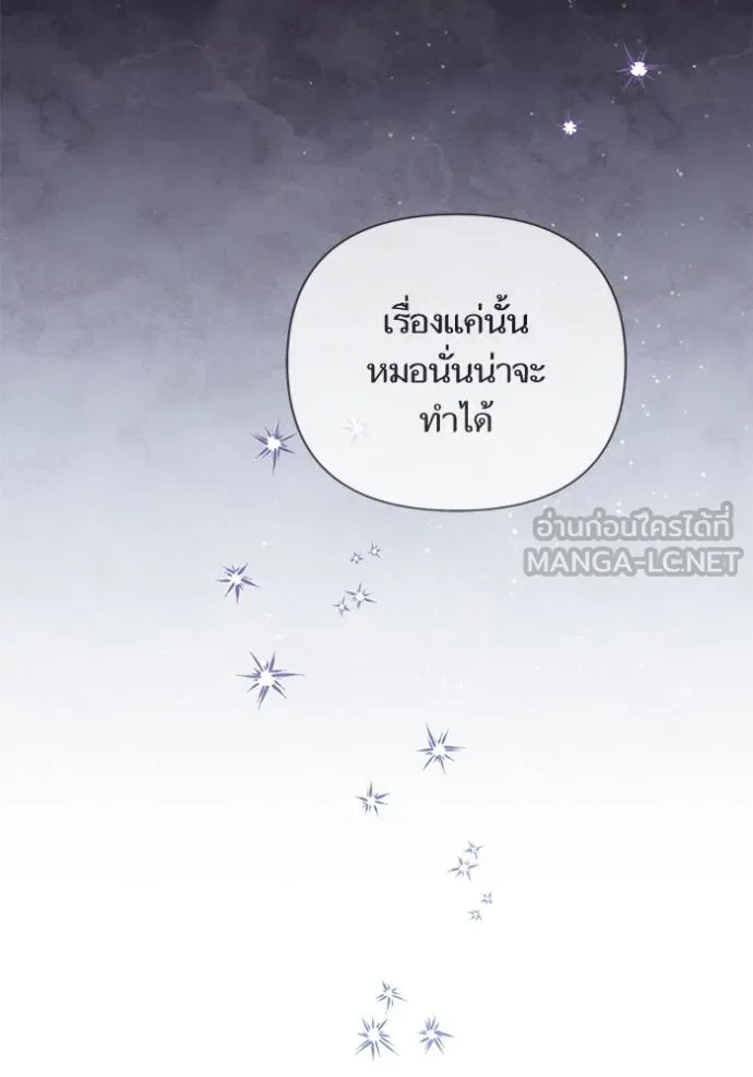 การแต่งงานครั้งใหม่ ตอนที่ 219 รูปที่ 47