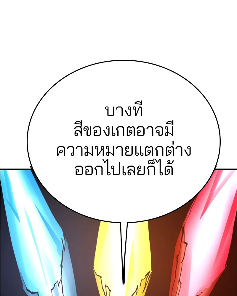 Player ตอนที่ 119 รูปที่ 32