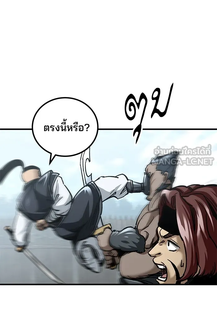 คุณปู่จอมยุทธกับหลานสาวสุดแกร่ง ตอนที่ 16 รูปที่ 54