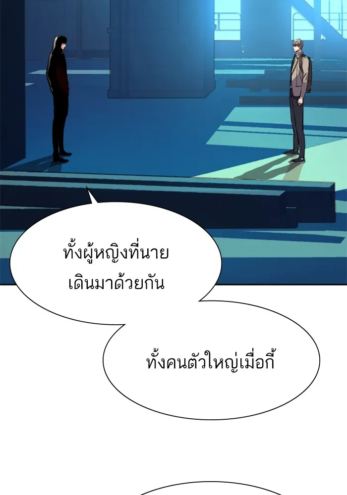 พี่ชายสายบอดี้การ์ด ตอนที่ 124 รูปที่ 4