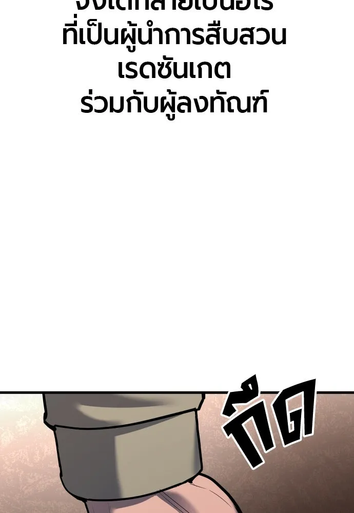 มือพิพากษา ตอนที่ 38 รูปที่ 160