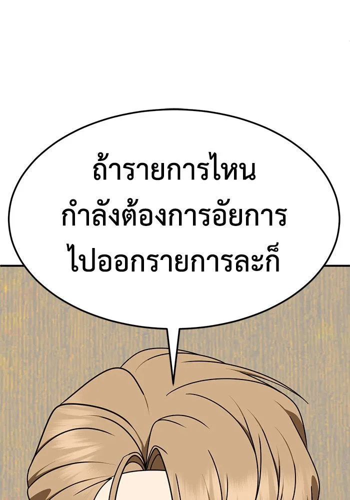 ช่วยเปลี่ยนฉันที ตอนที่ 236. ซีซัน 2 โจเยบิน 18 รูปที่ 13