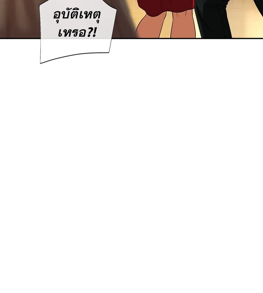 คอลเซ็นเตอร์เปลี่ยนชีวิต ตอนที่ 15 ทดเวลาบาดเจ็บ รูปที่ 146