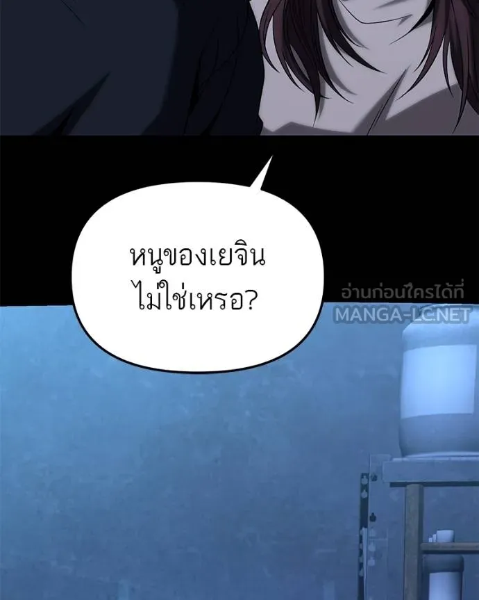 โทษที พื้นที่นี้ ตอนที่ 23 รูปที่ 182