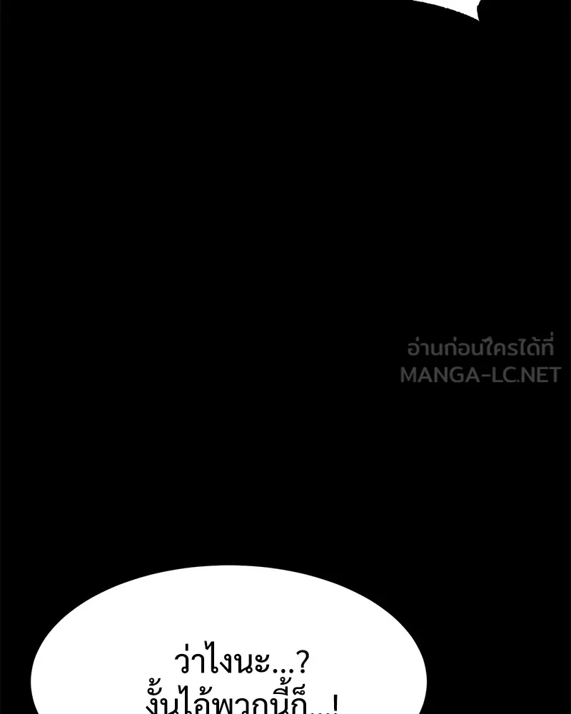 แบคXX ตอนที่ 65 รูปที่ 168