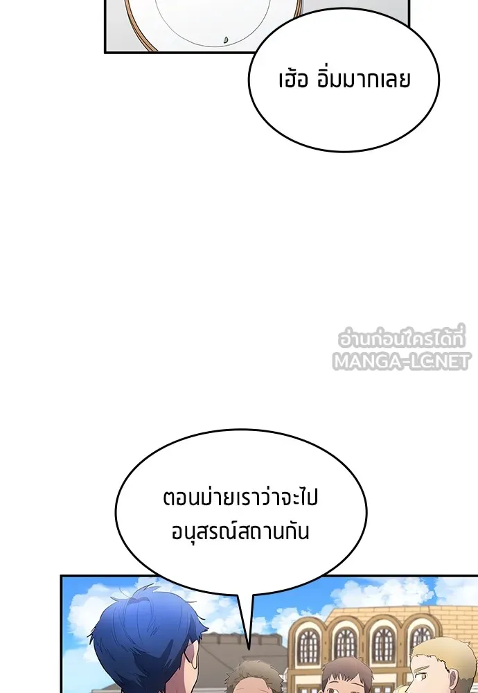 นักเตะแข้งสวรรค์ ตอนที่ 44 รูปที่ 15