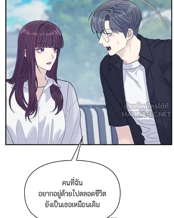 couple breaker ตอนที่ 73 รูปที่ 21