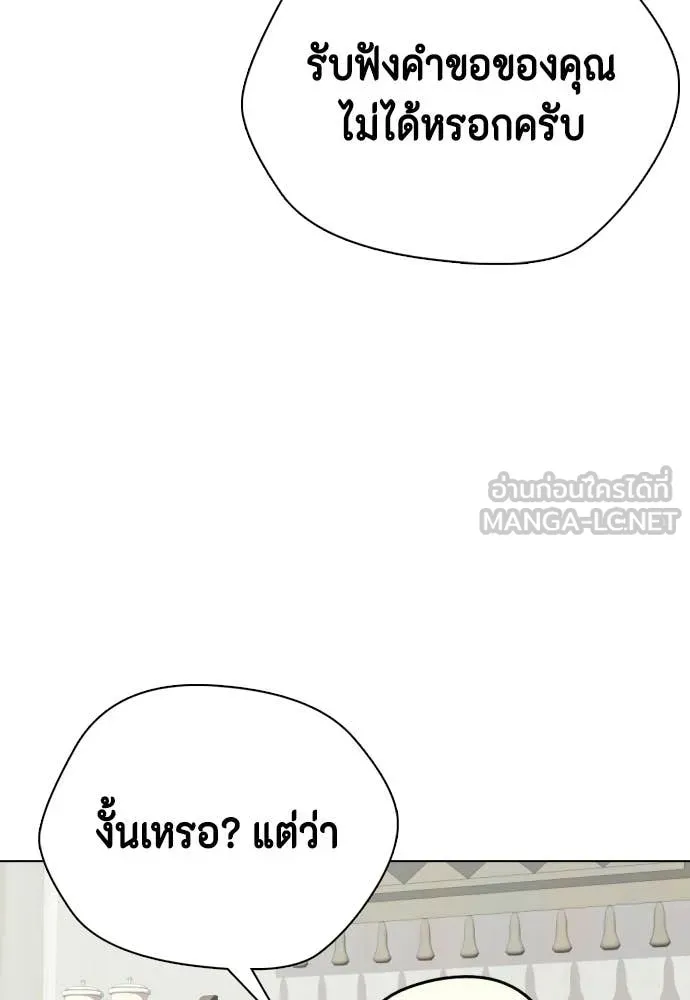 หมาหัวเน่า ตอนที่ 159 รูปที่ 75