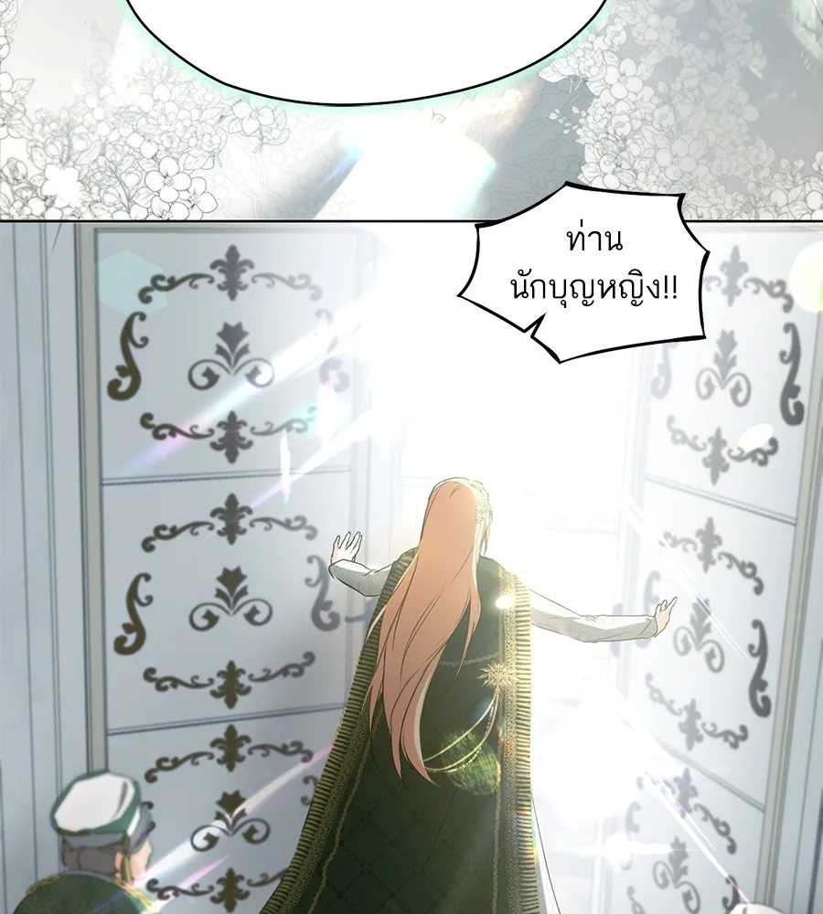 ทางหลุดพ้นของนักบุญลวง ตอนที่ 7 รูปที่ 110