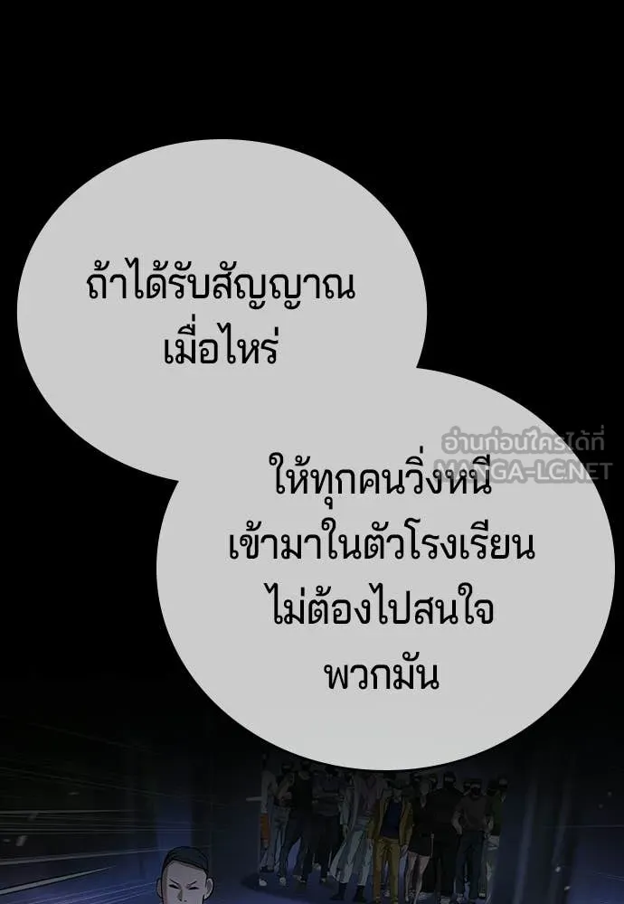 คูเซรา ตอนที่ 67 รูปที่ 123