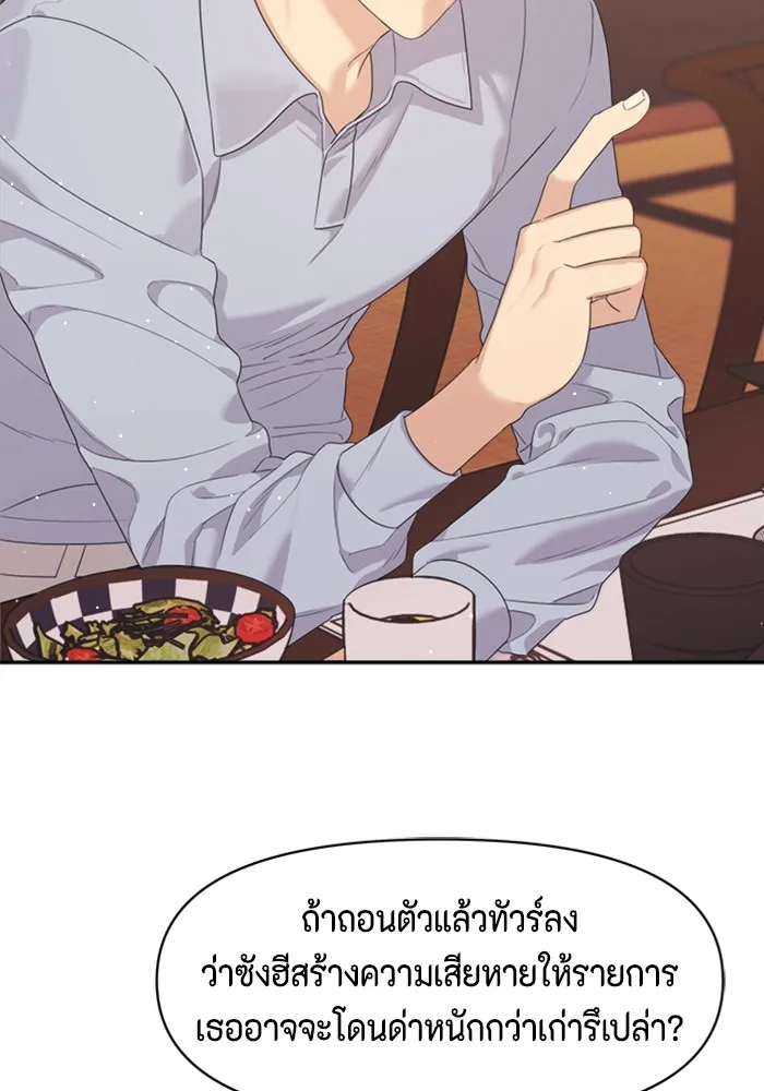 Couple Breaker ตอนที่ 57 รูปที่ 62