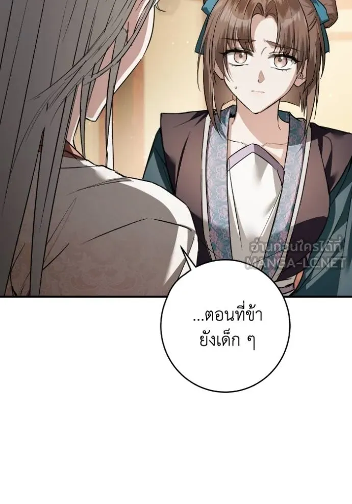 ยามหมาป่าทมิฬ ตอนที่ 38 รูปที่ 87