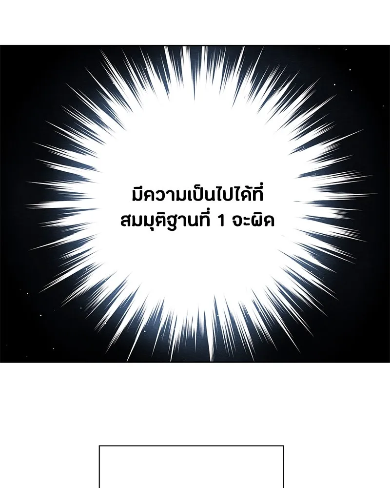 เป็นวัยรุ่นมันเหนื่อย ตอนที่ 27 รูปที่ 83