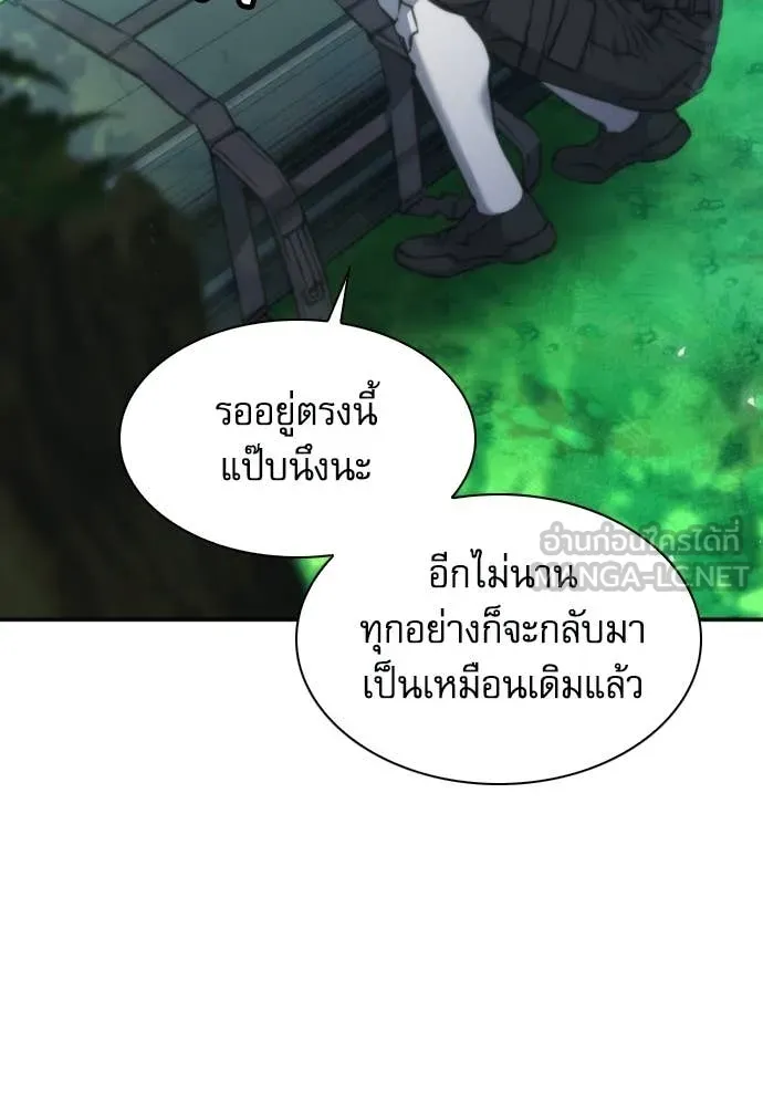 ดรูอิดแห่งสถานีโซล ตอนที่ 204 รูปที่ 52