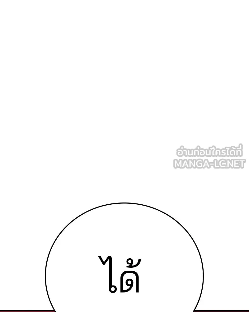 Player ตอนที่ 164 รูปที่ 153