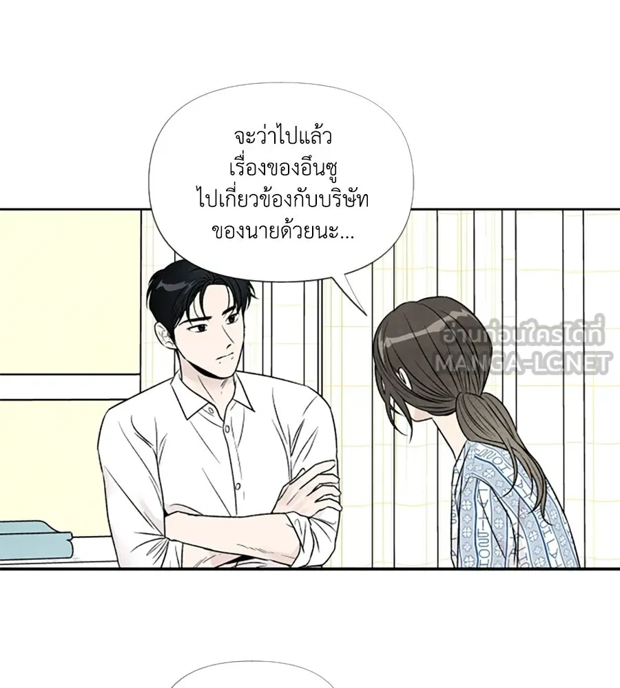 เหตุผลของคนไม่อยากอยู่ ตอนที่ 74 รูปที่ 78