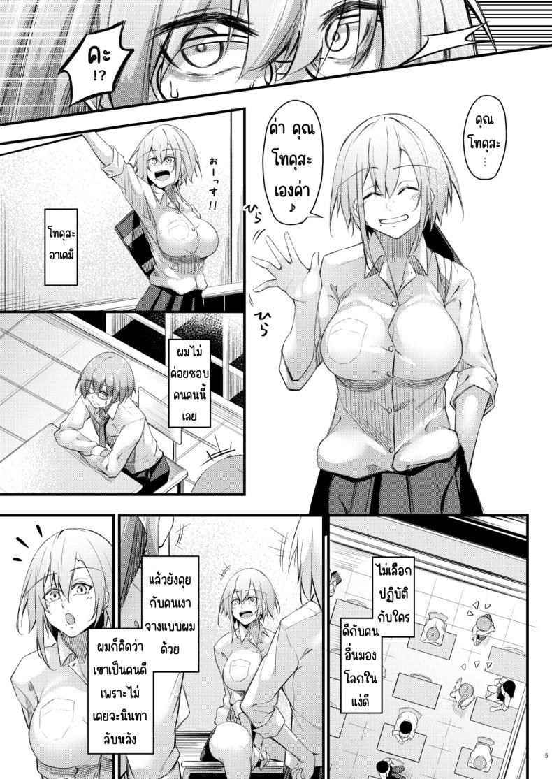 Doujin-Lc- อ่าน โดจิน มังฮวา เกาหลี ญี่ปุ่น จีน แปลไทย เหตุผลที่โอตาคุอย่างผมจะมีแฟน [Gakuen Ketsumeichou (Oriue Wato)] Otaku na Boku ni Gal na Kanojo ga dekita Wake ตอนที่ 1 2 3 4 5 6 7 8 9 10 11 12 13 14 ฟรี ไม่มีโฆษณา อ่าน โดจิน Manhwa เกาหลี ญี่ปุ่น จีน เรามีครบ คัดมาให้เน้นๆ โดจิน 18+ รับประกันความฟินโดย  Doujin Lc
